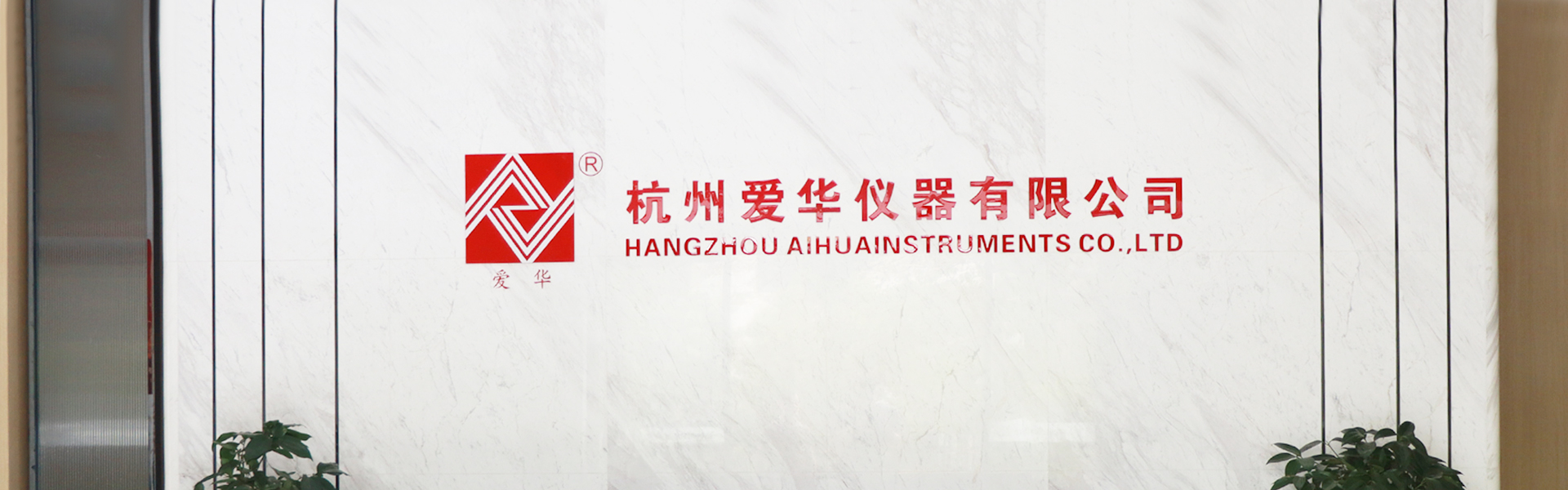 好博仪器