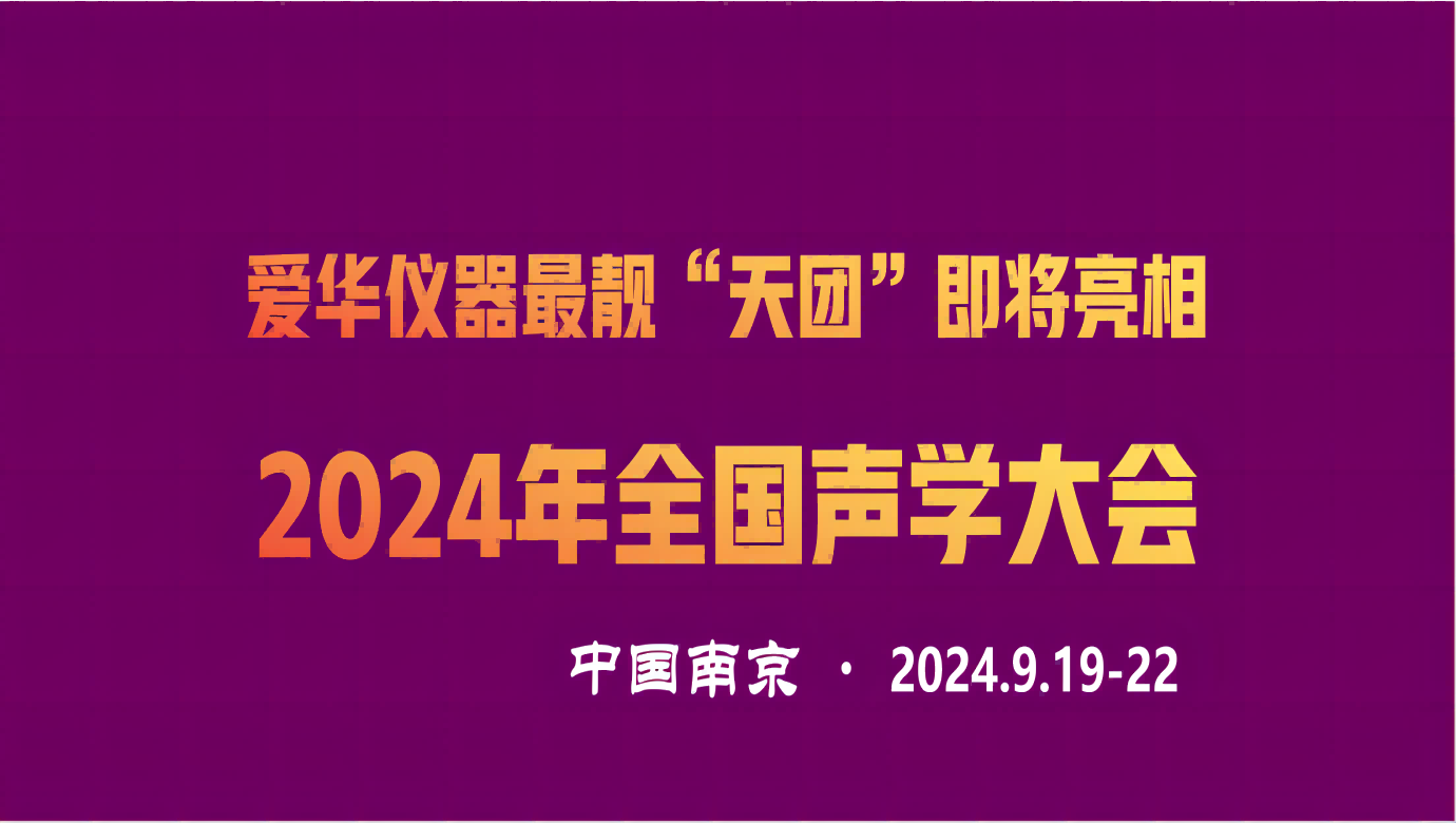 好博仪器