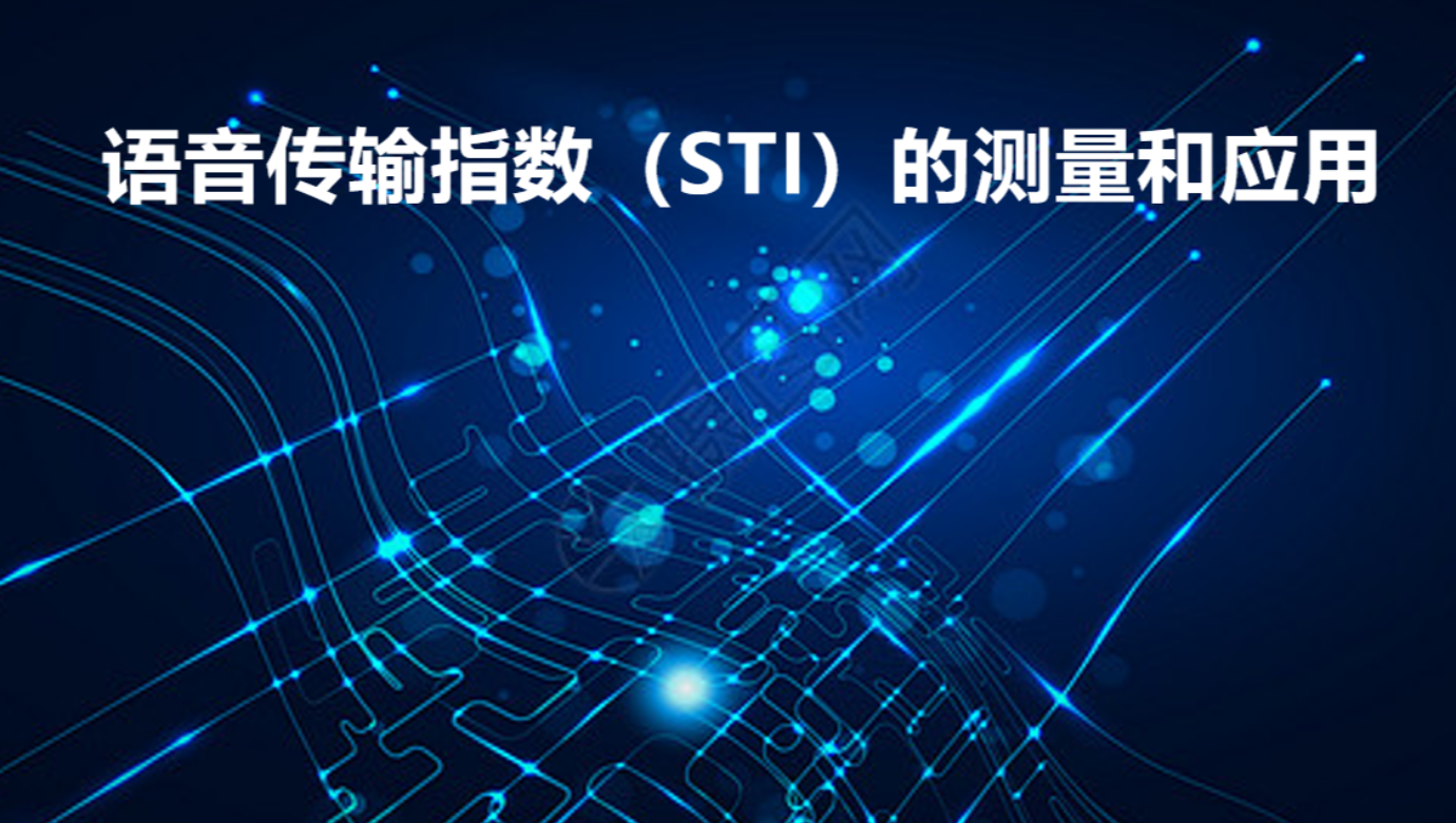 好博仪器