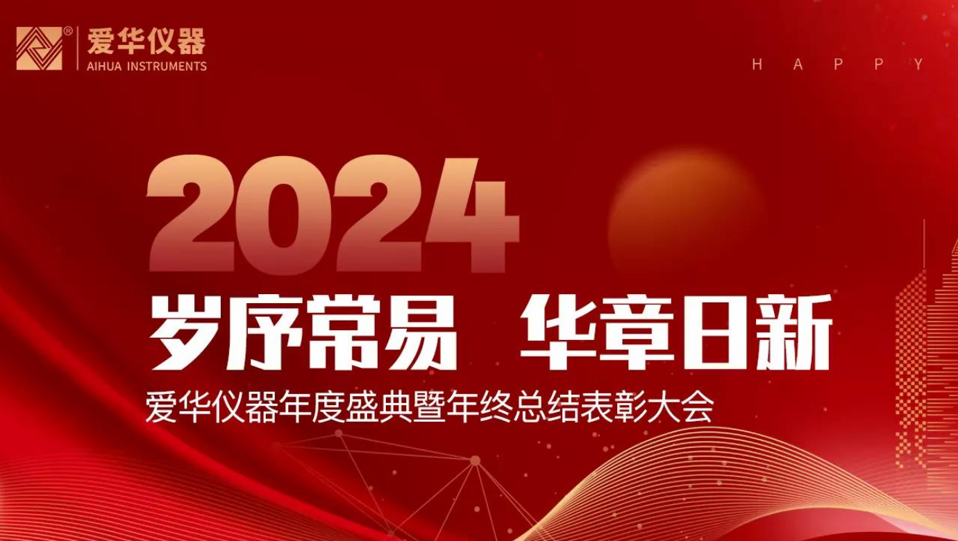 好博仪器